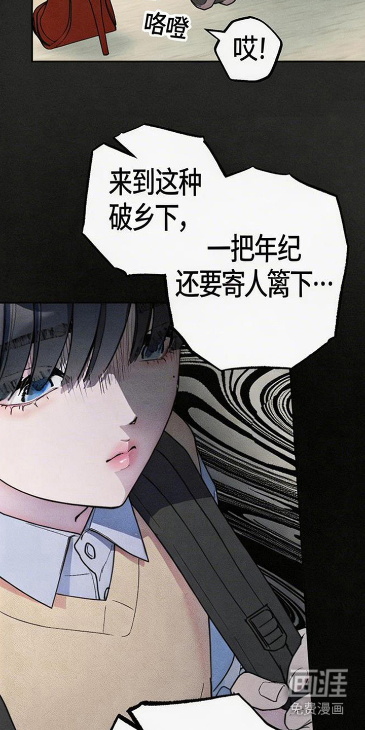 等你说喜欢漫画-图20