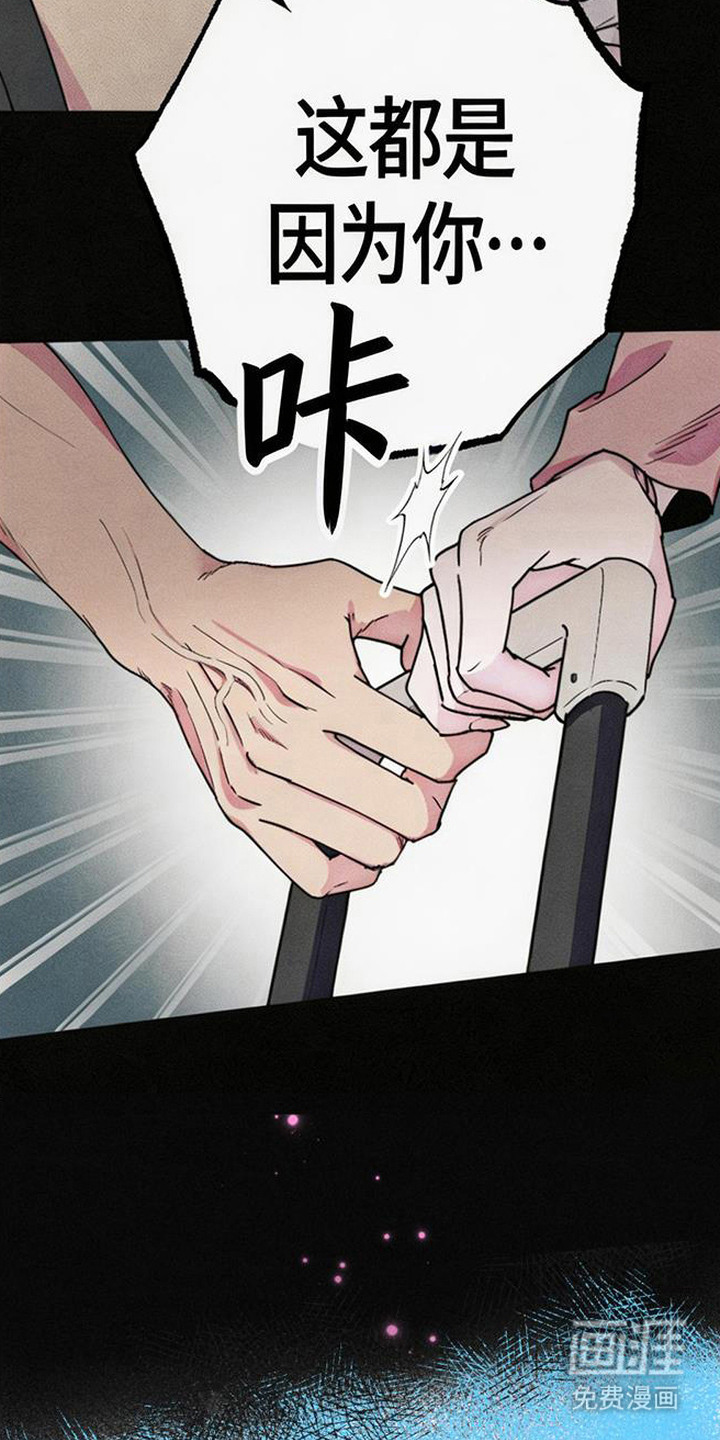 等你说喜欢漫画-图21