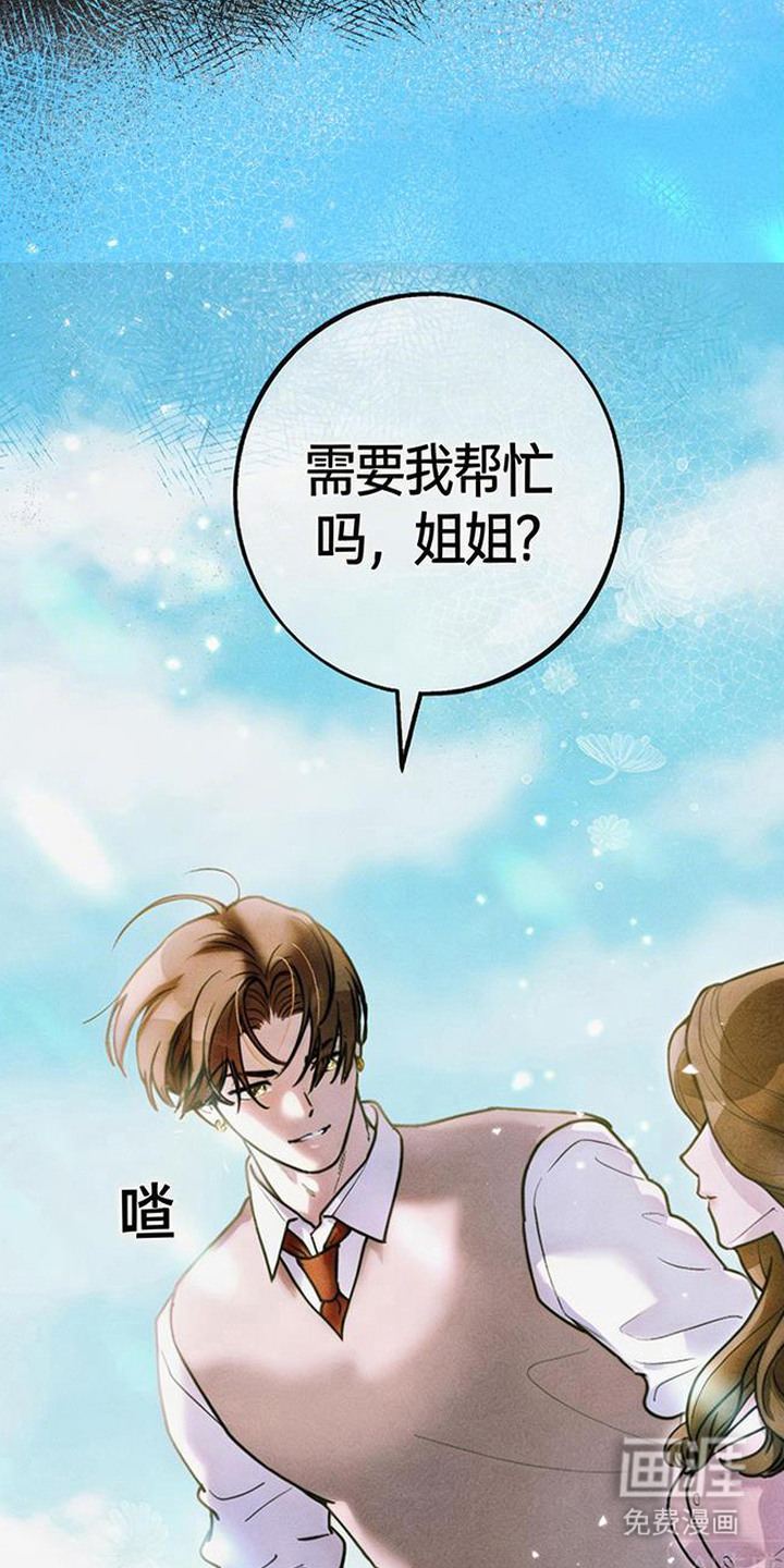 等你说喜欢漫画-图22