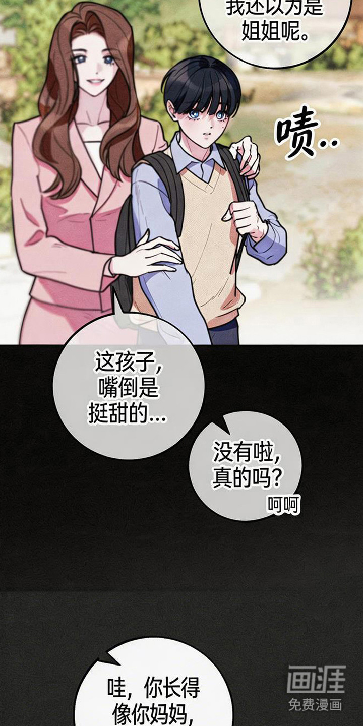 等你说喜欢漫画-图25