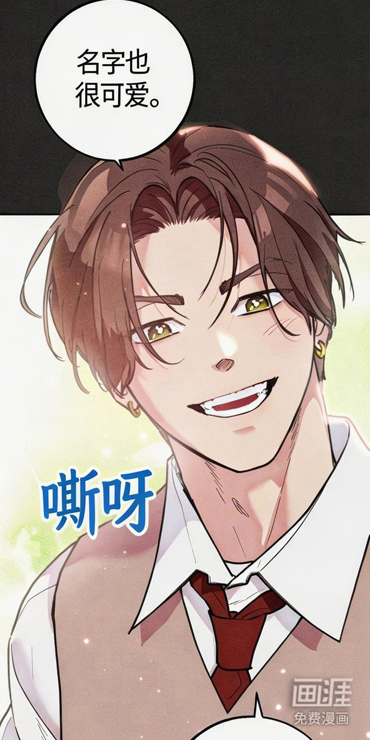 等你说喜欢漫画-图27