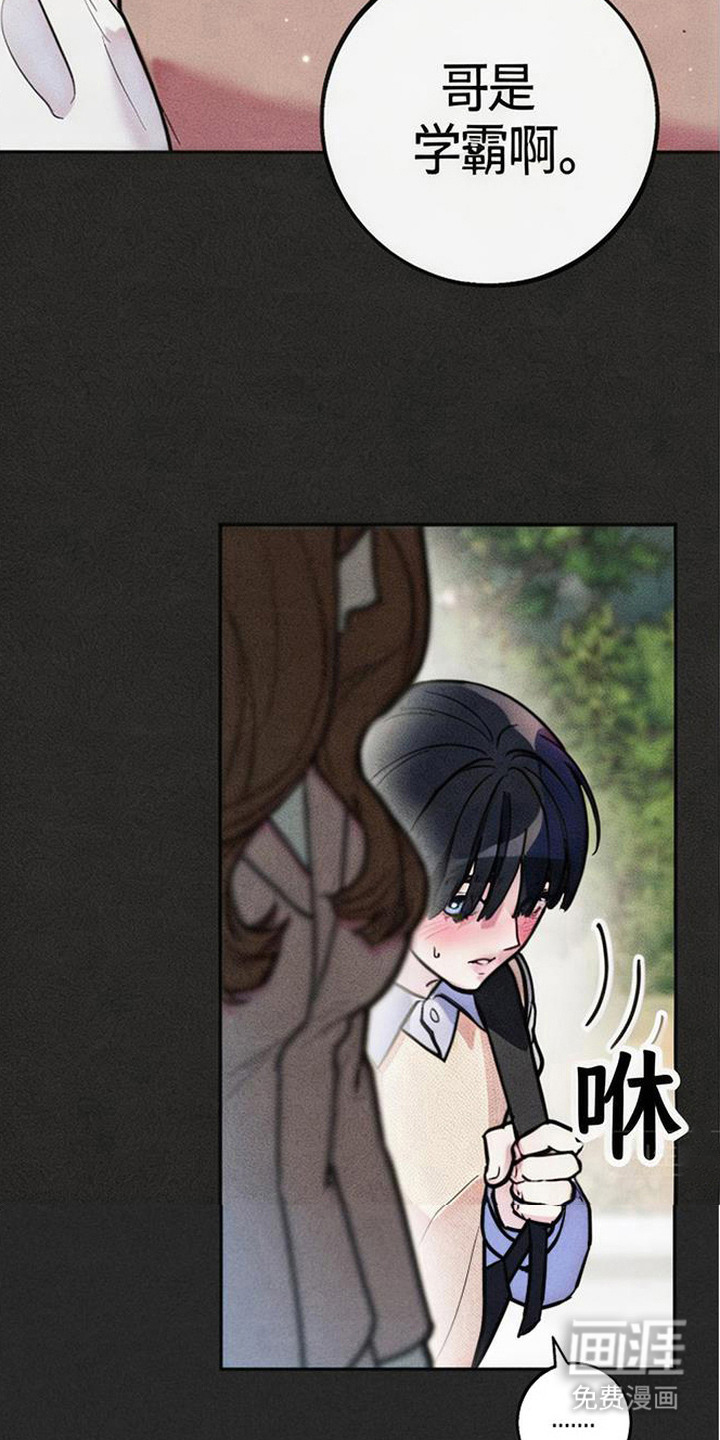 等你说喜欢漫画-图28