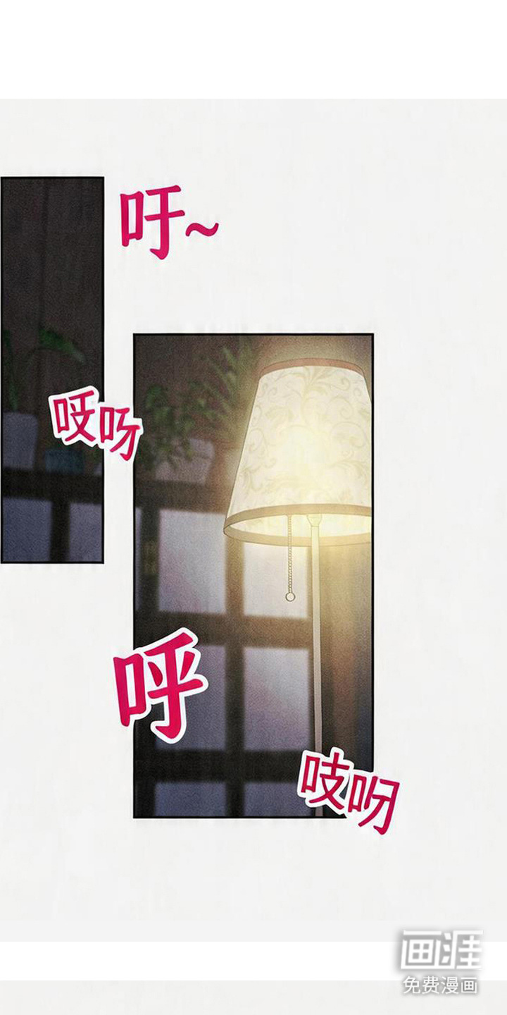 等你说喜欢漫画-图0