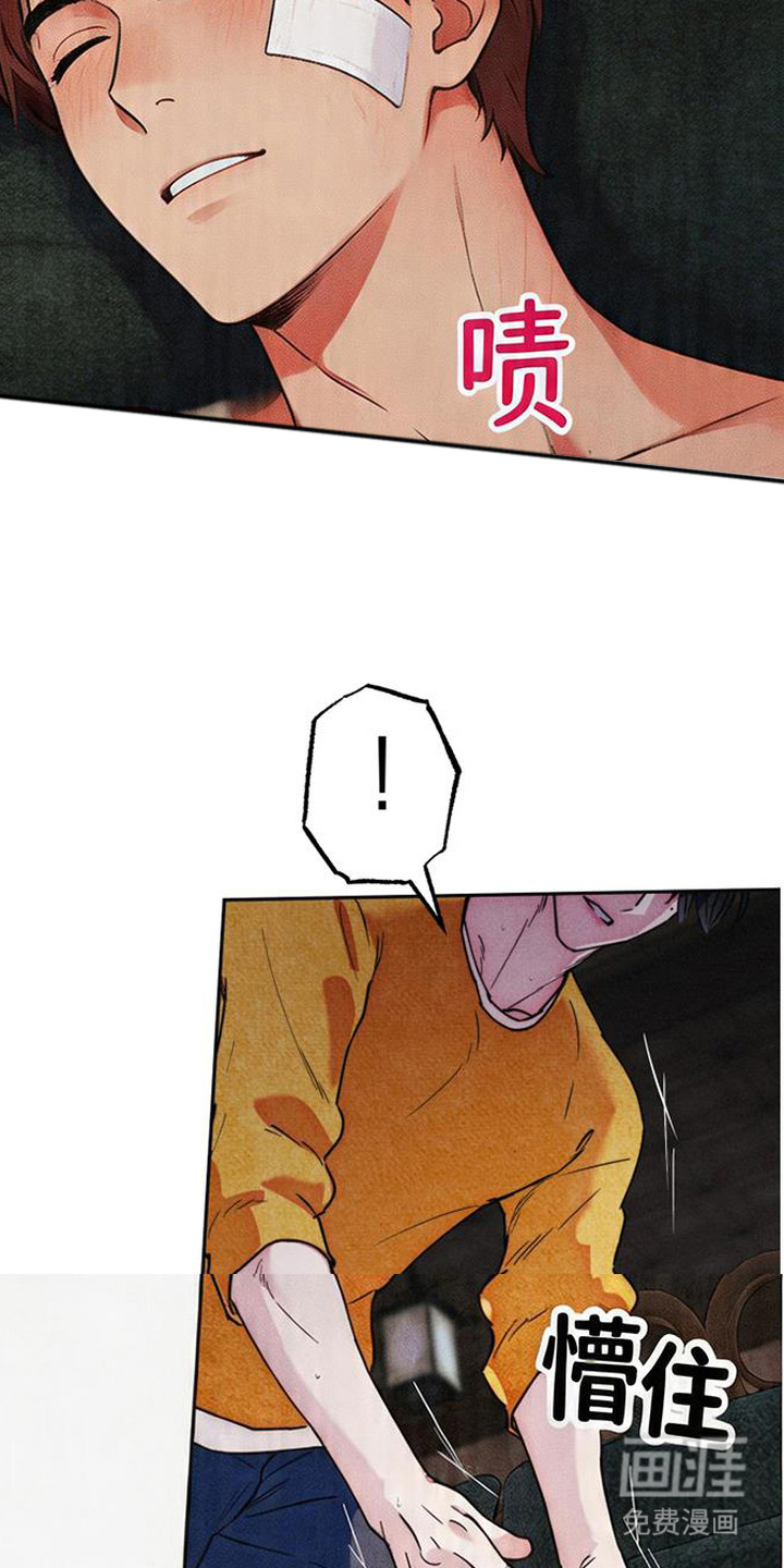 等你说喜欢漫画-图4