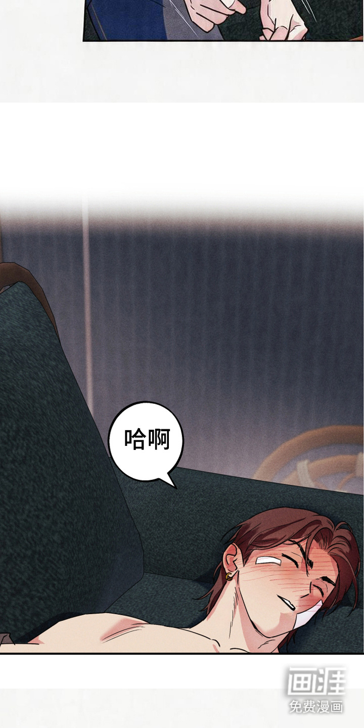 等你说喜欢漫画-图5