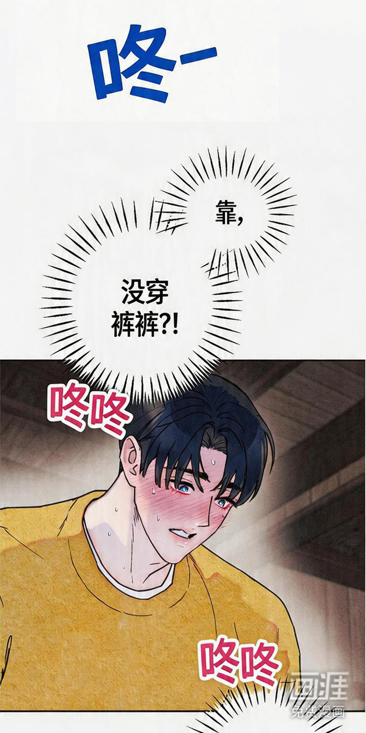 等你说喜欢漫画-图6