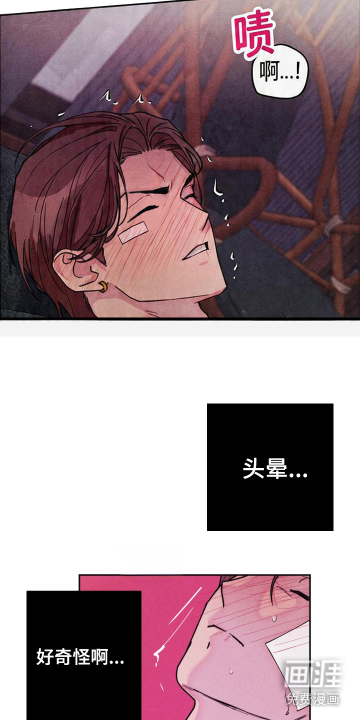 等你说喜欢漫画-图9