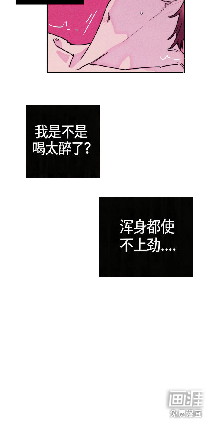 等你说喜欢漫画-图10