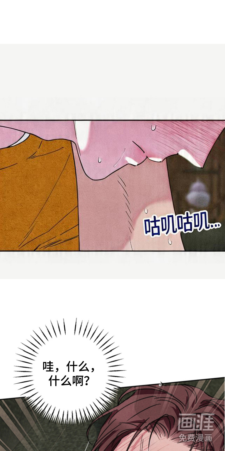 等你说喜欢漫画-图13