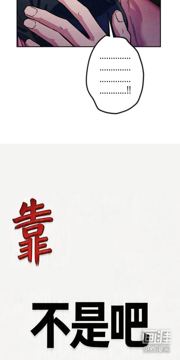 等你说喜欢漫画-图22