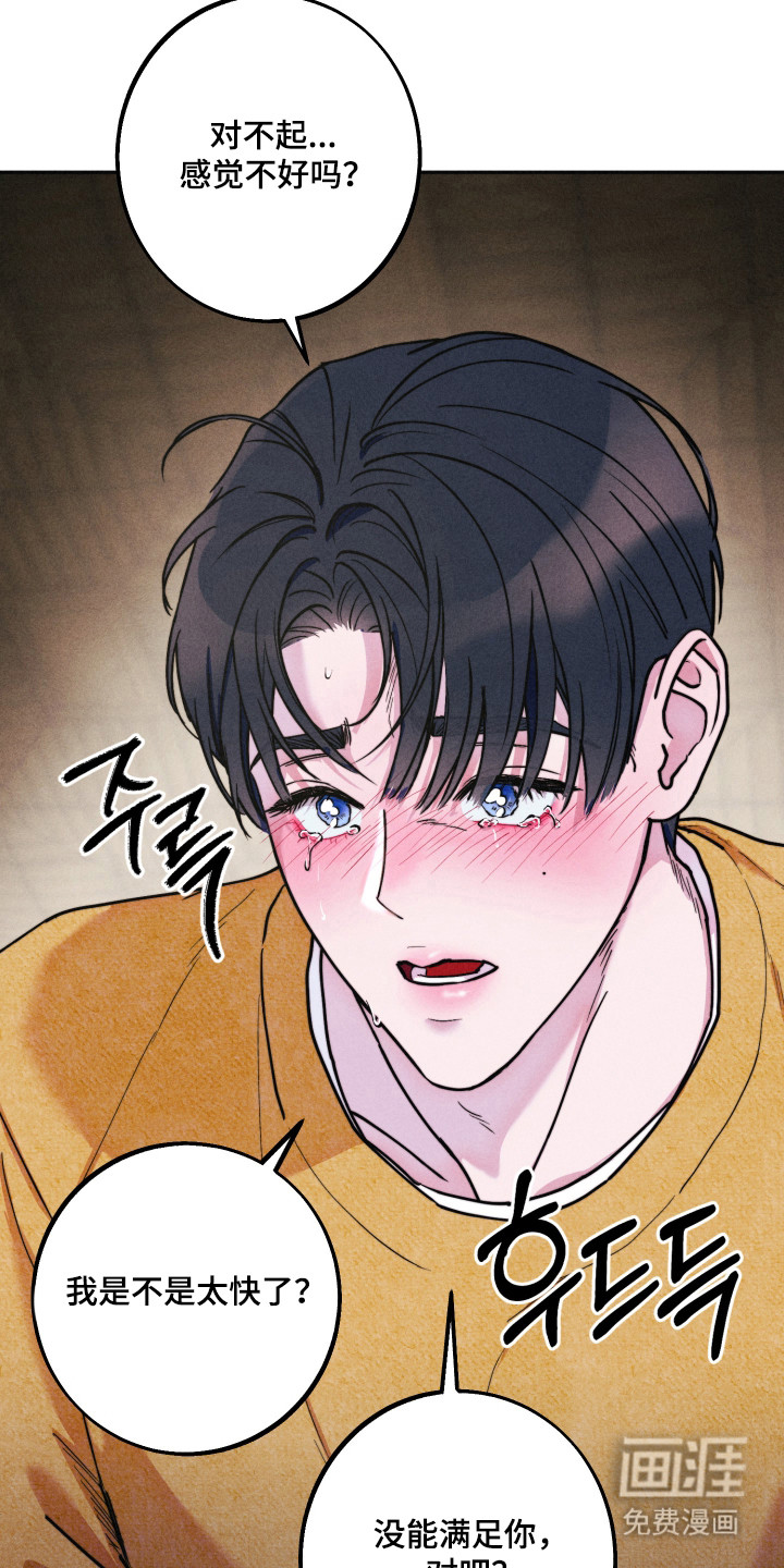 等你说喜欢漫画-图1
