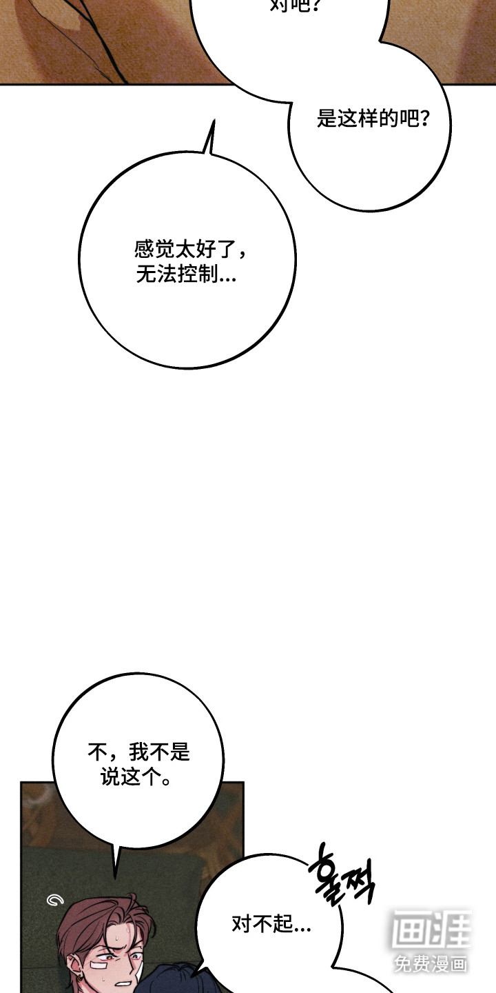 等你说喜欢漫画-图2