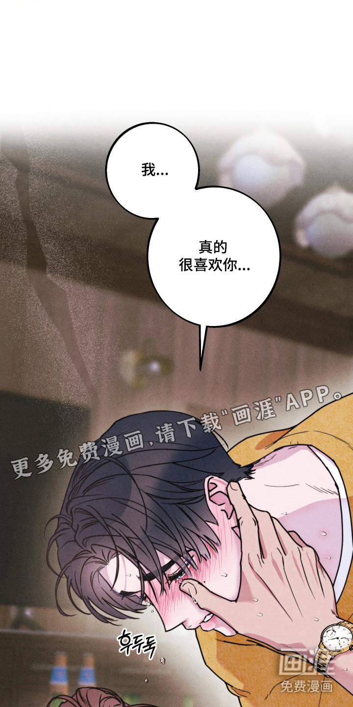 等你说喜欢漫画-图4