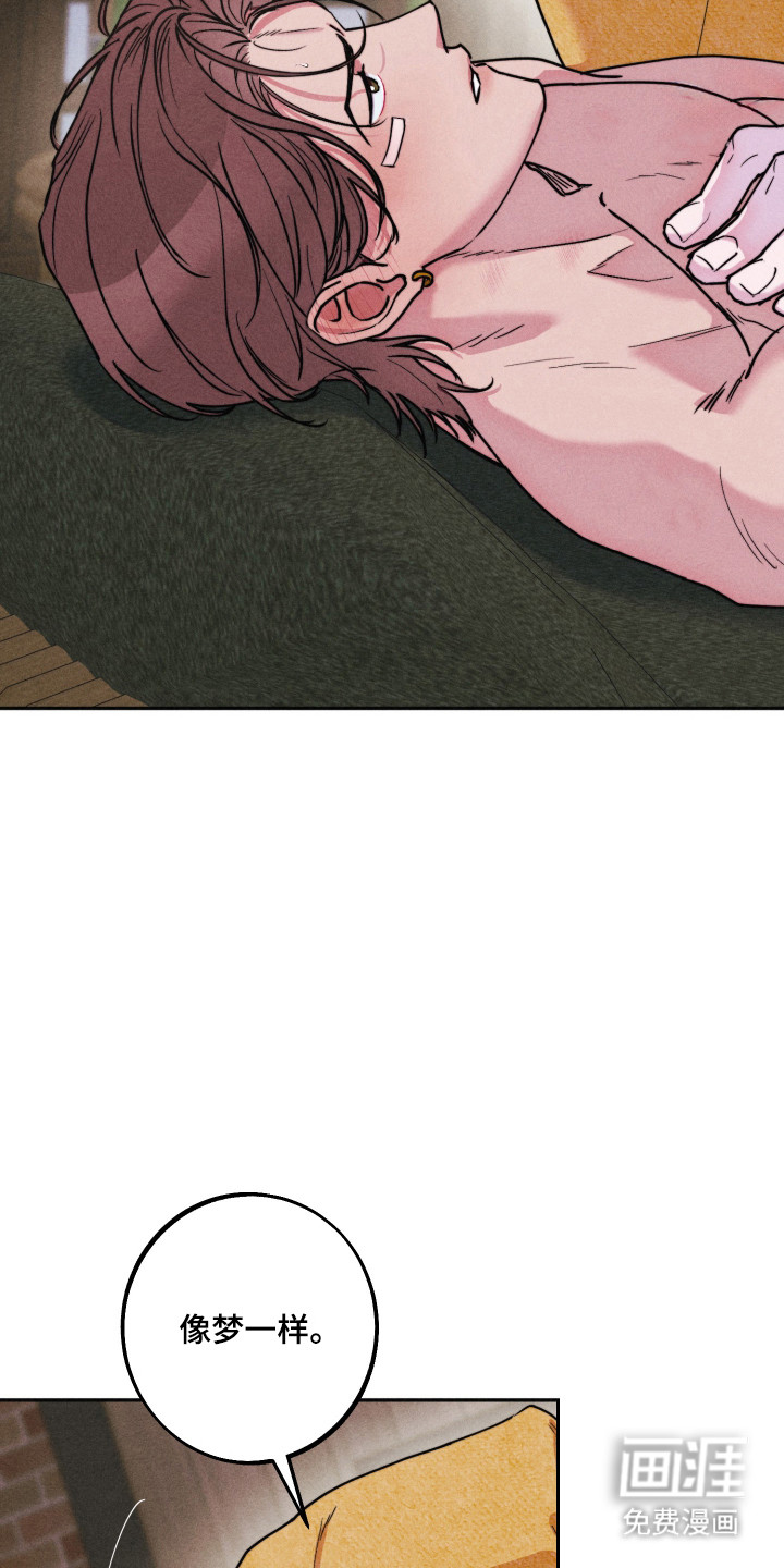 等你说喜欢漫画-图5