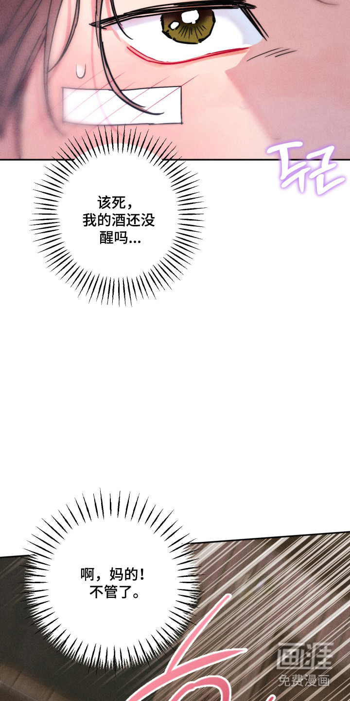 等你说喜欢漫画-图10