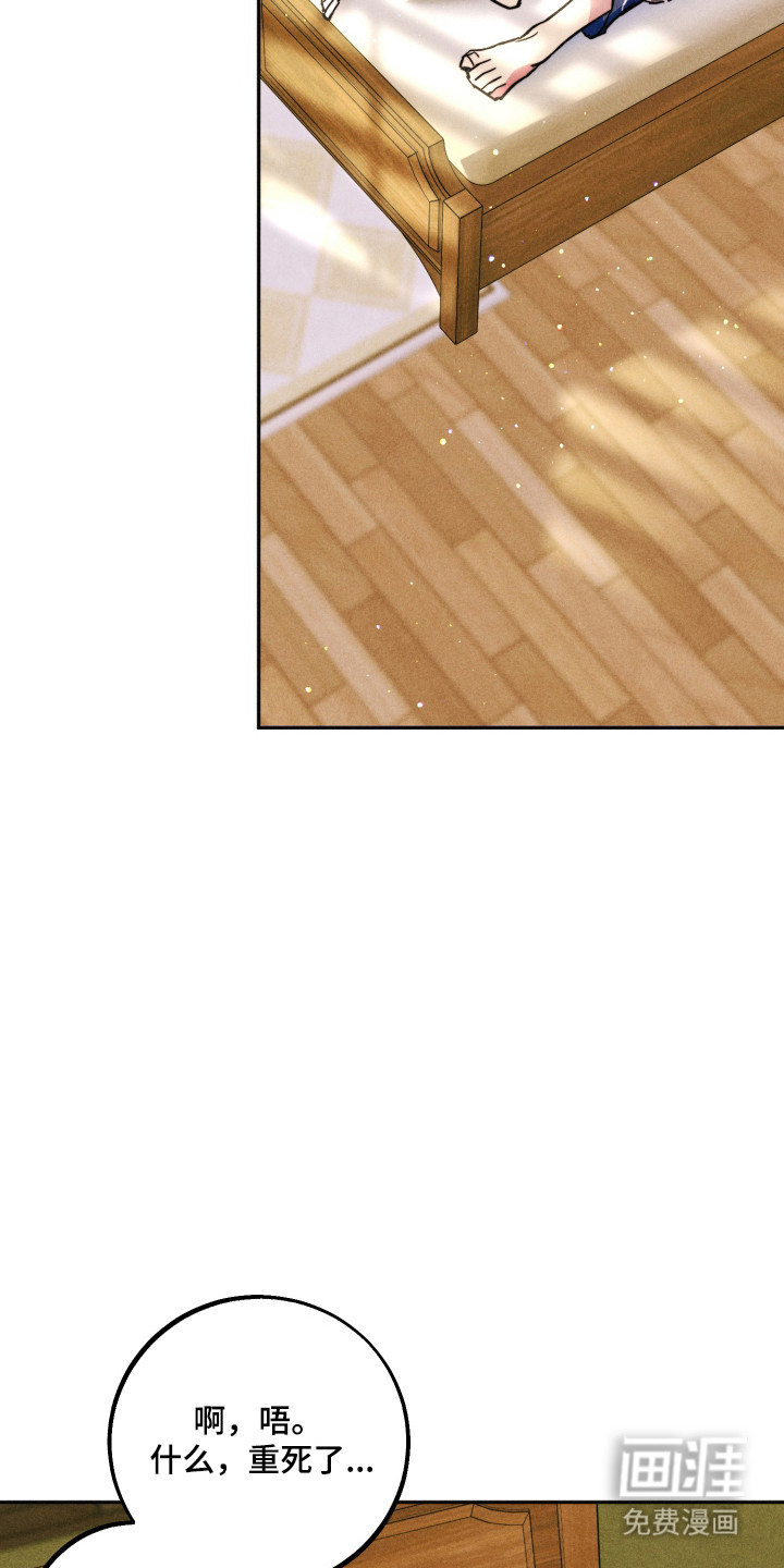 等你说喜欢漫画-图15