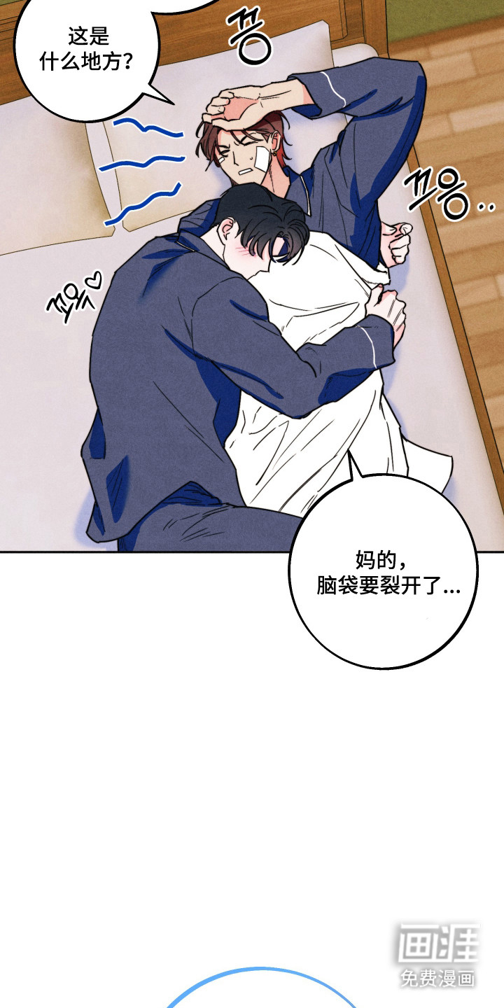 等你说喜欢漫画-图16