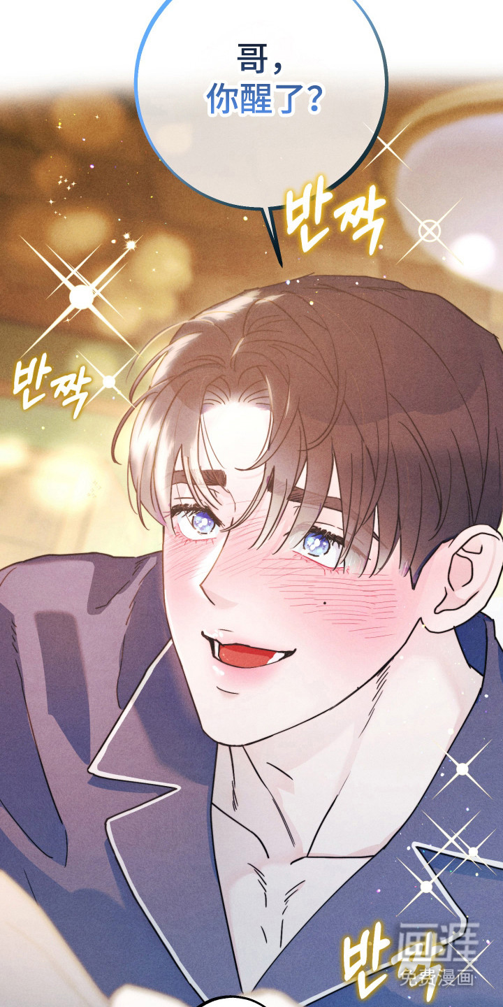 等你说喜欢漫画-图17