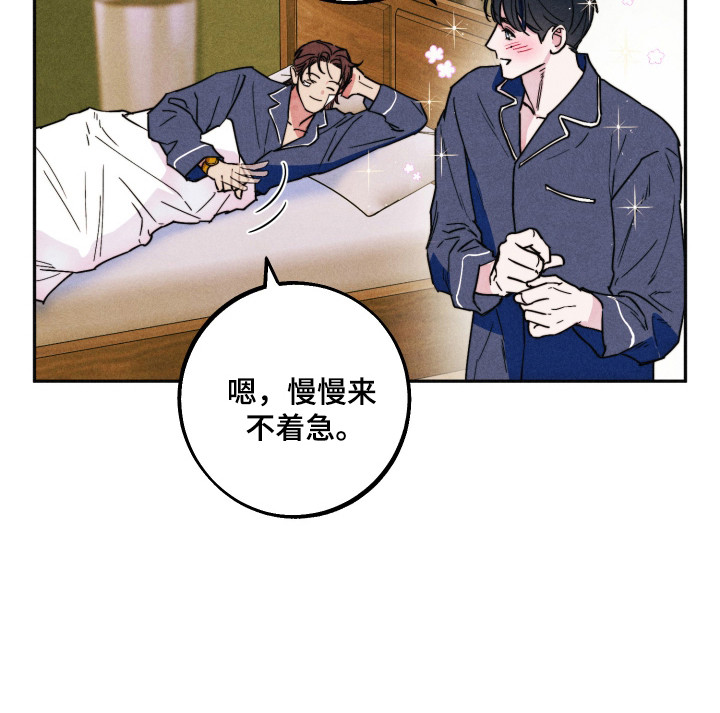 等你说喜欢漫画-图20