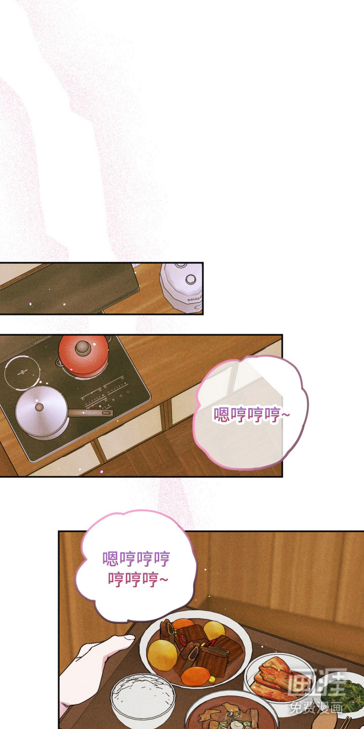 等你说喜欢漫画-图22