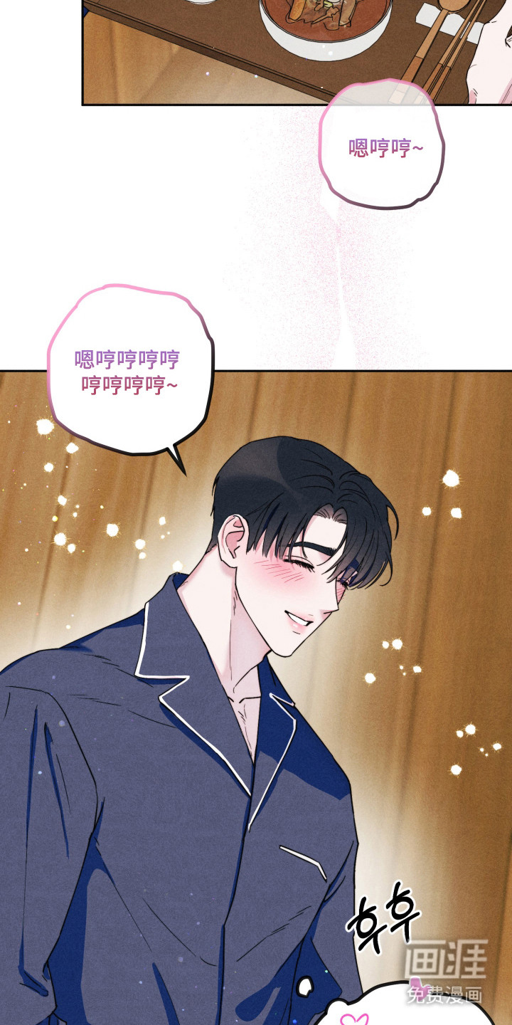 等你说喜欢漫画-图23