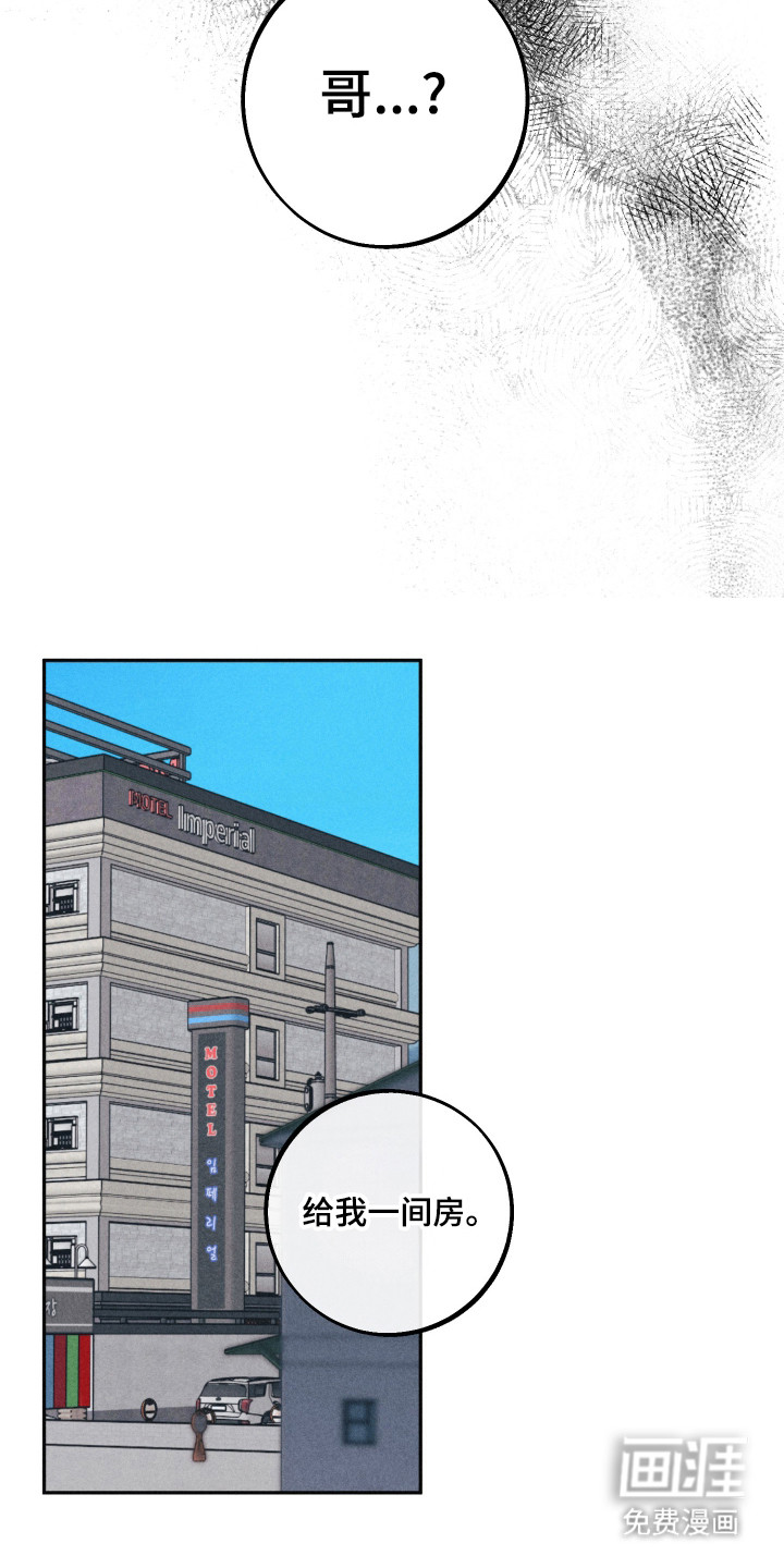 等你说喜欢漫画-图26