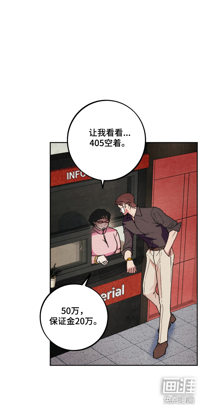 等你说喜欢漫画-图27