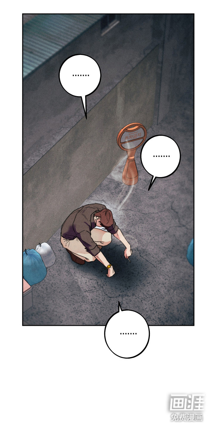 等你说喜欢漫画-图0