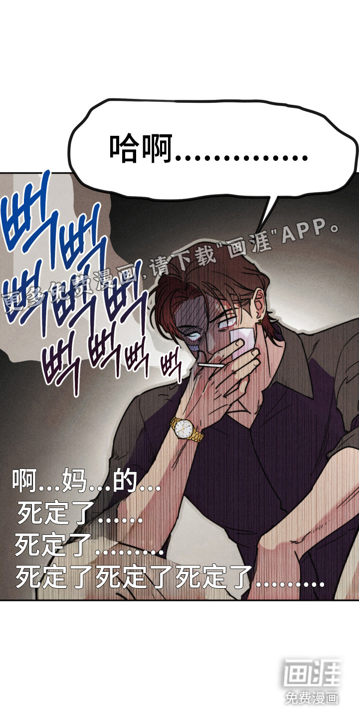 等你说喜欢漫画-图1