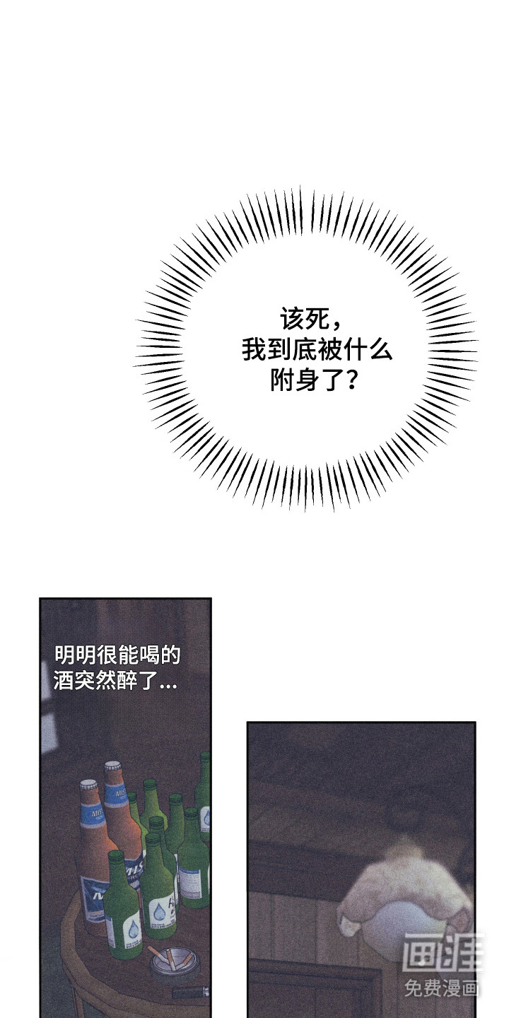 等你说喜欢漫画-图2