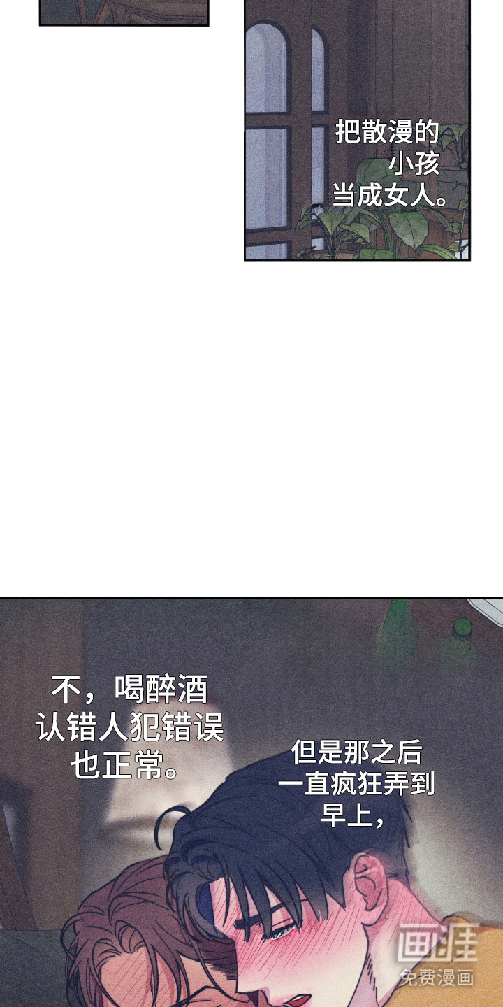 等你说喜欢漫画-图3