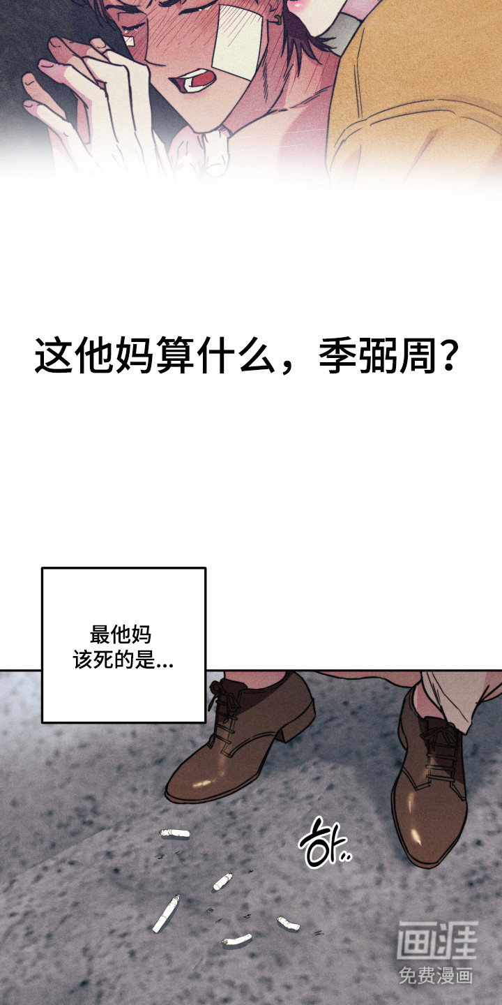 等你说喜欢漫画-图4