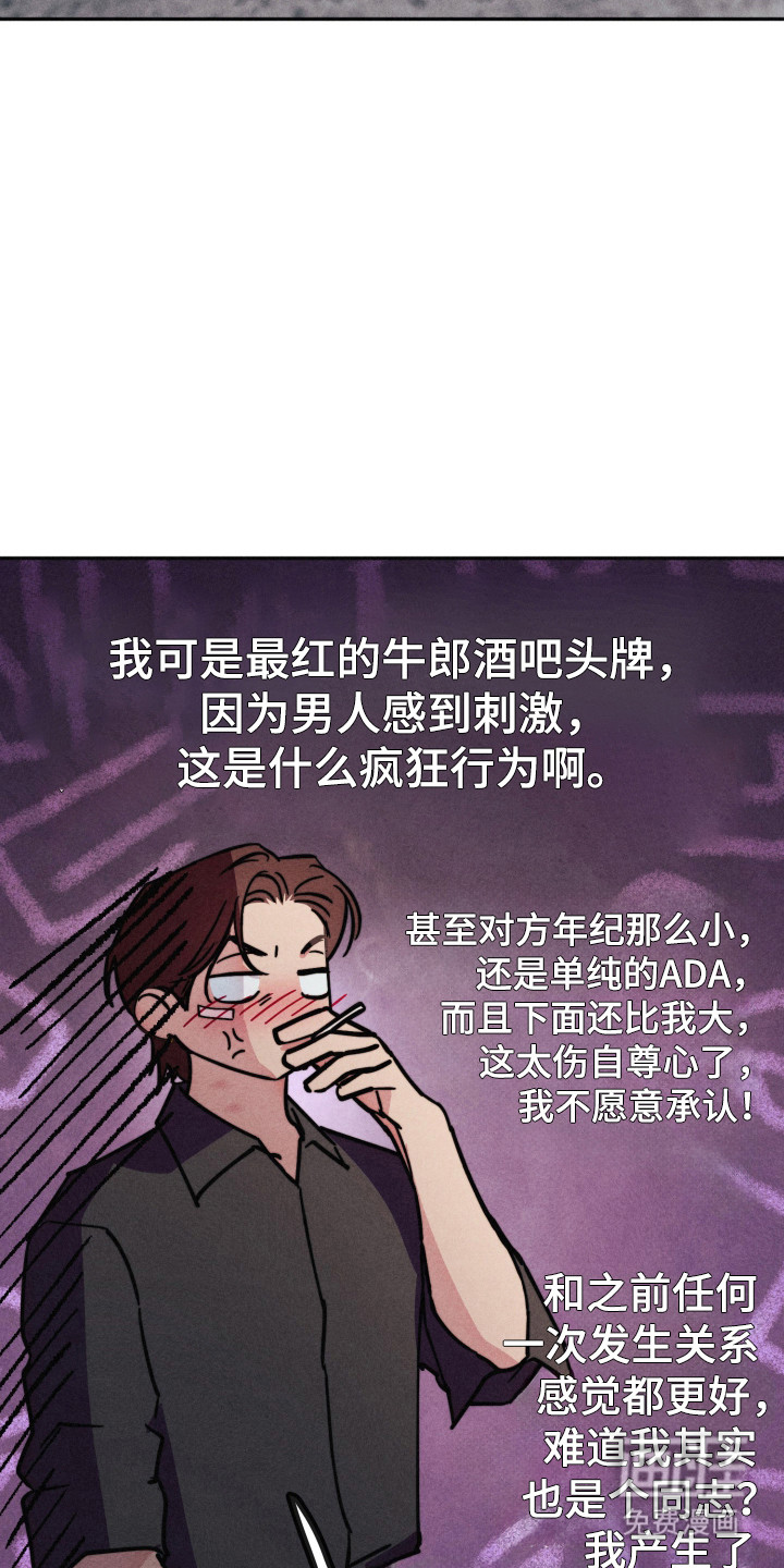 等你说喜欢漫画-图5