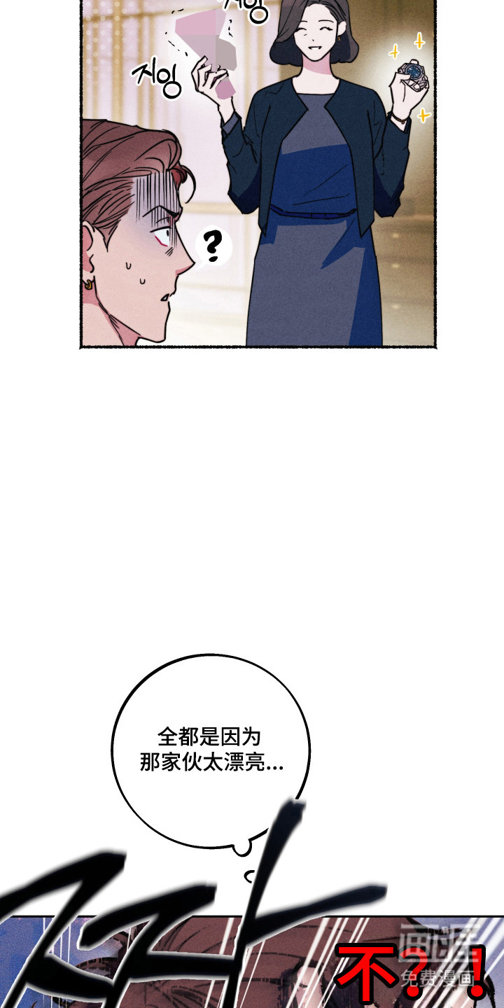 等你说喜欢漫画-图7