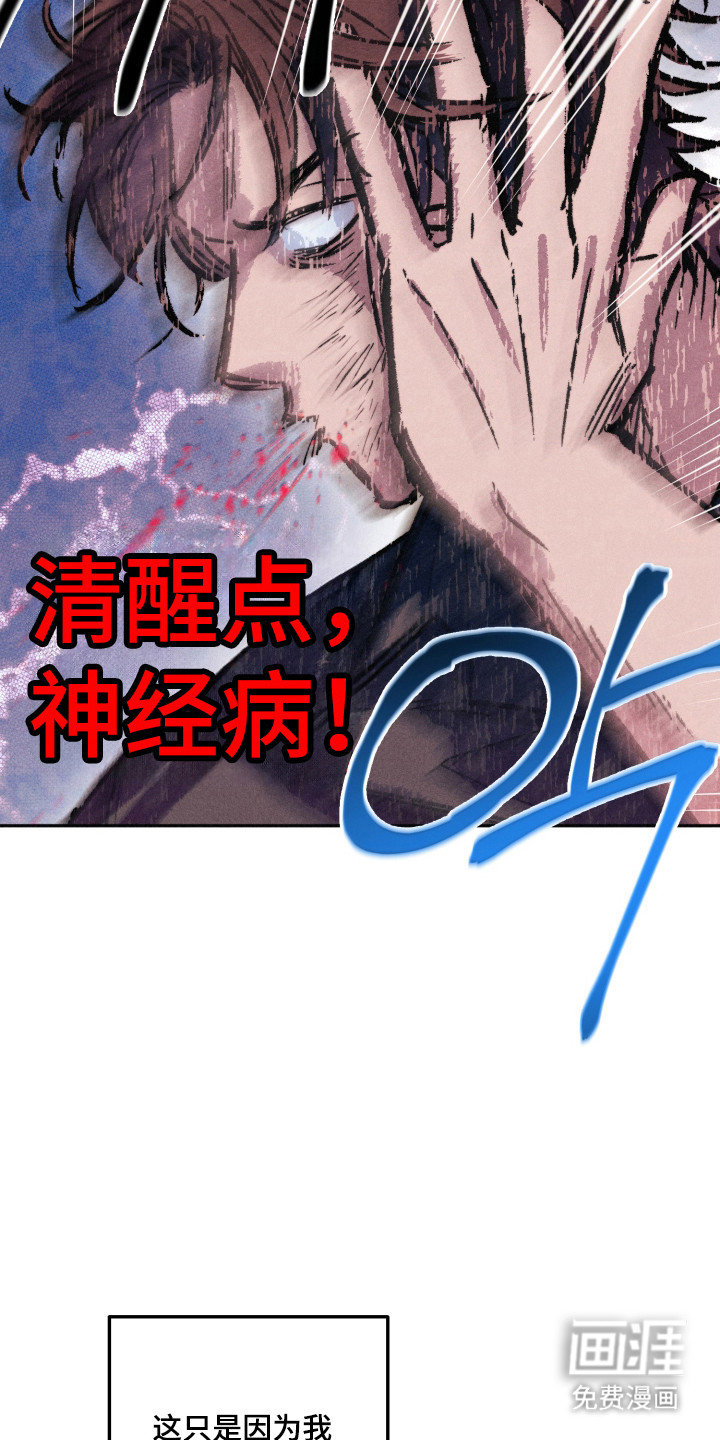等你说喜欢漫画-图8
