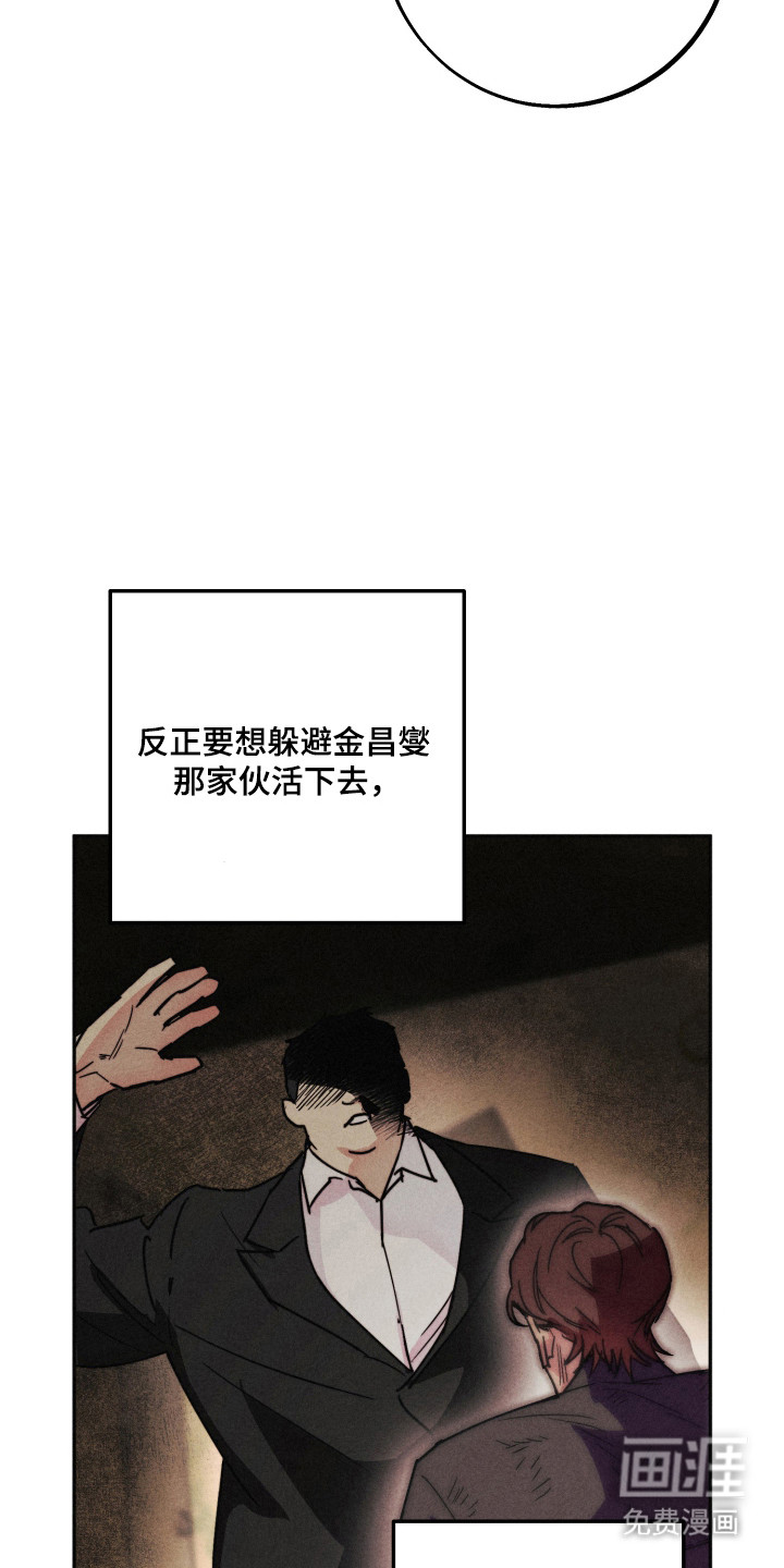 等你说喜欢漫画-图10
