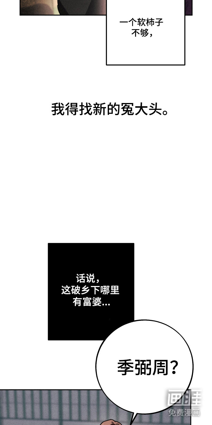 等你说喜欢漫画-图11