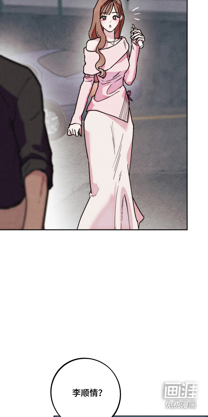 等你说喜欢漫画-图12