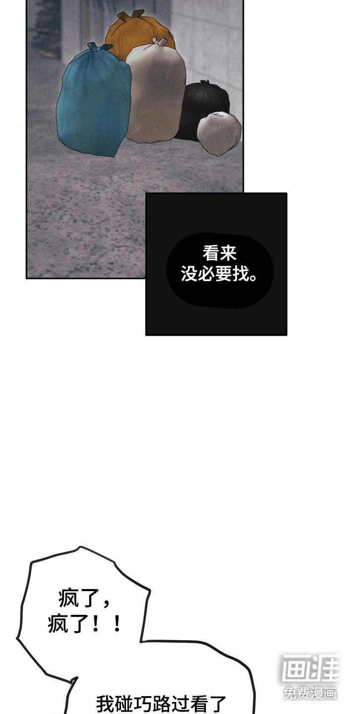等你说喜欢漫画-图14
