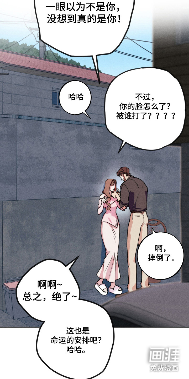 等你说喜欢漫画-图15