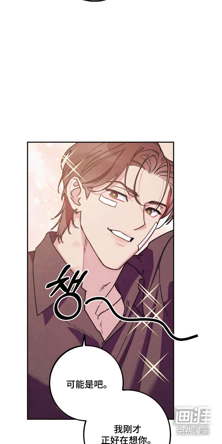 等你说喜欢漫画-图16