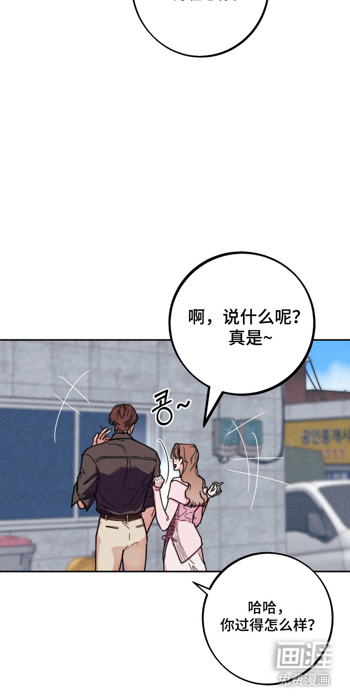 等你说喜欢漫画-图17