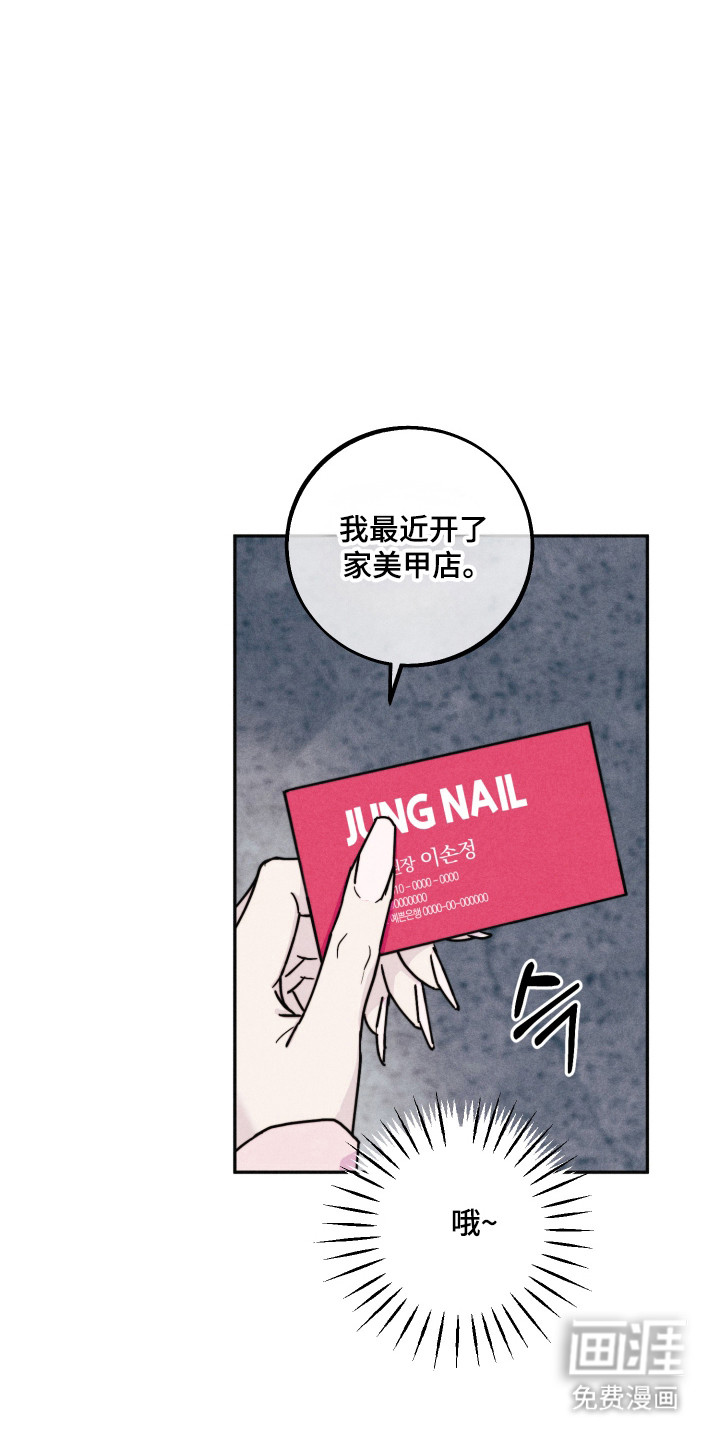 等你说喜欢漫画-图18