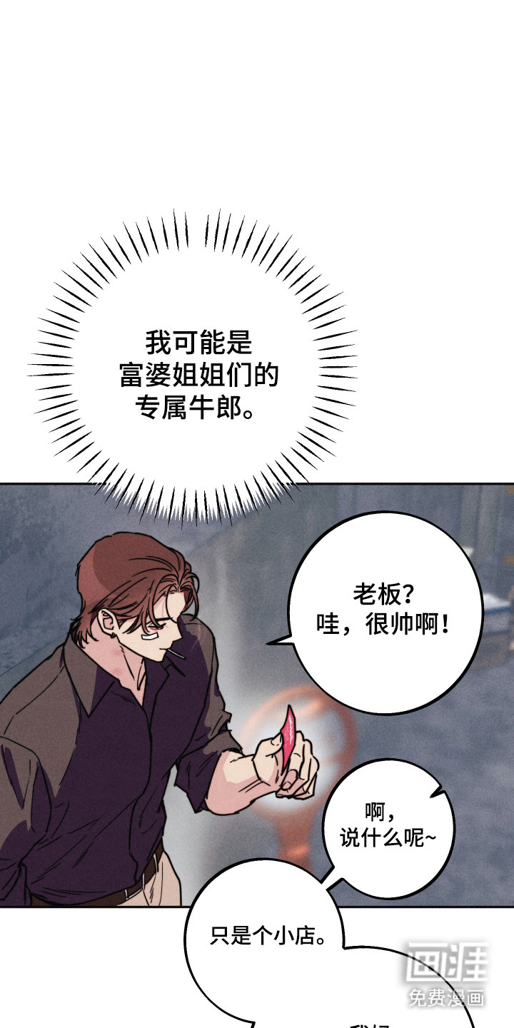 等你说喜欢漫画-图19