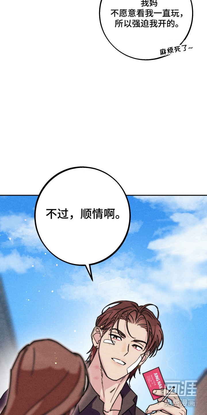 等你说喜欢漫画-图20