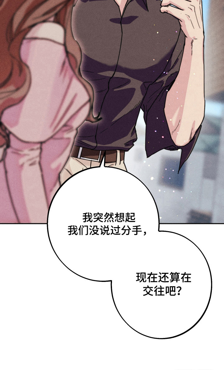 等你说喜欢漫画-图21