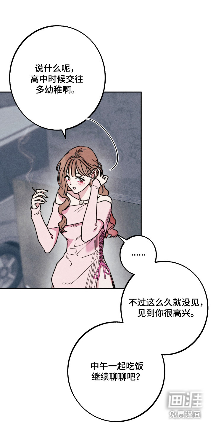 等你说喜欢漫画-图22