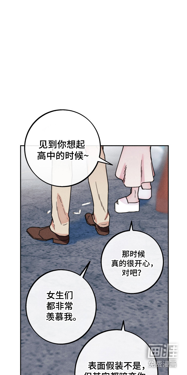 等你说喜欢漫画-图23