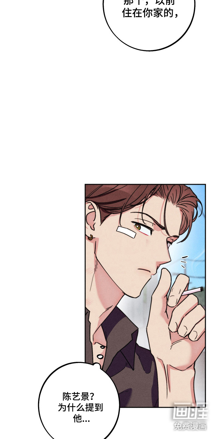 等你说喜欢漫画-图25