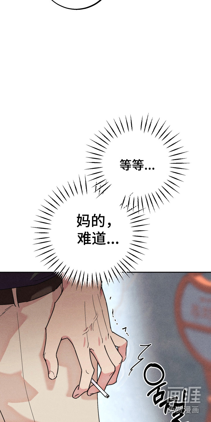 等你说喜欢漫画-图26
